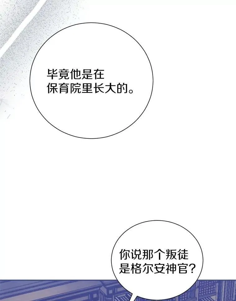 4.知晓未来 第83页