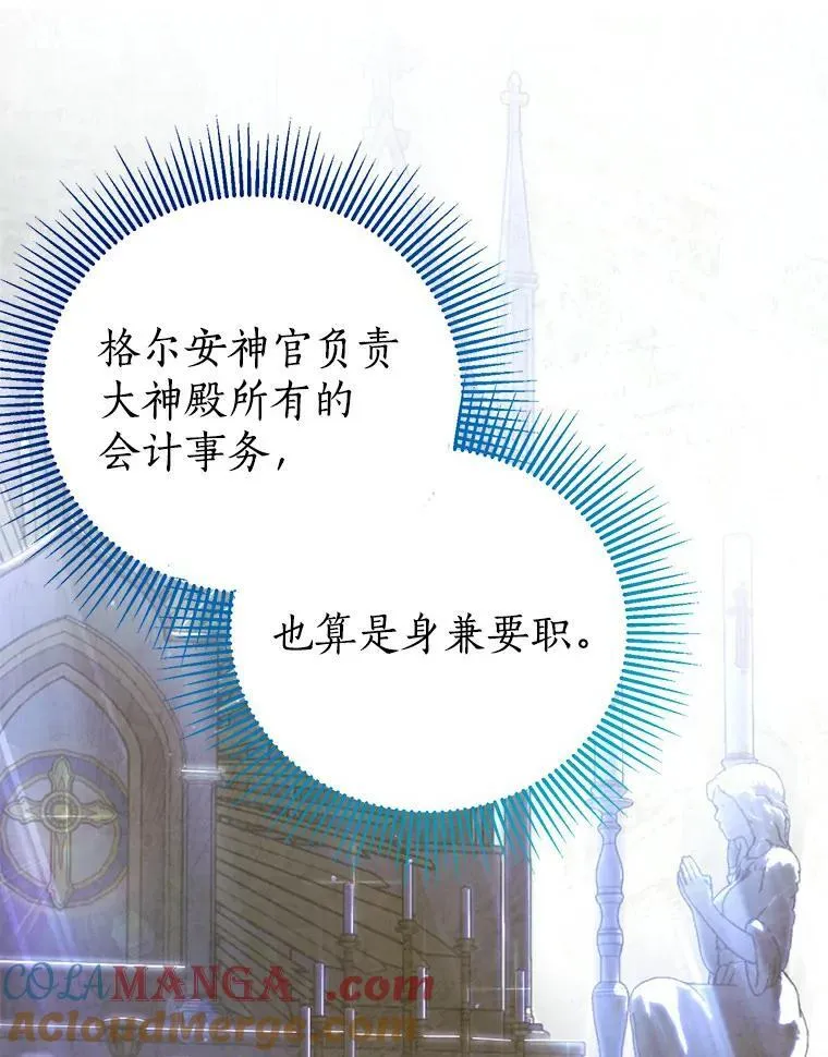 4.知晓未来 第85页