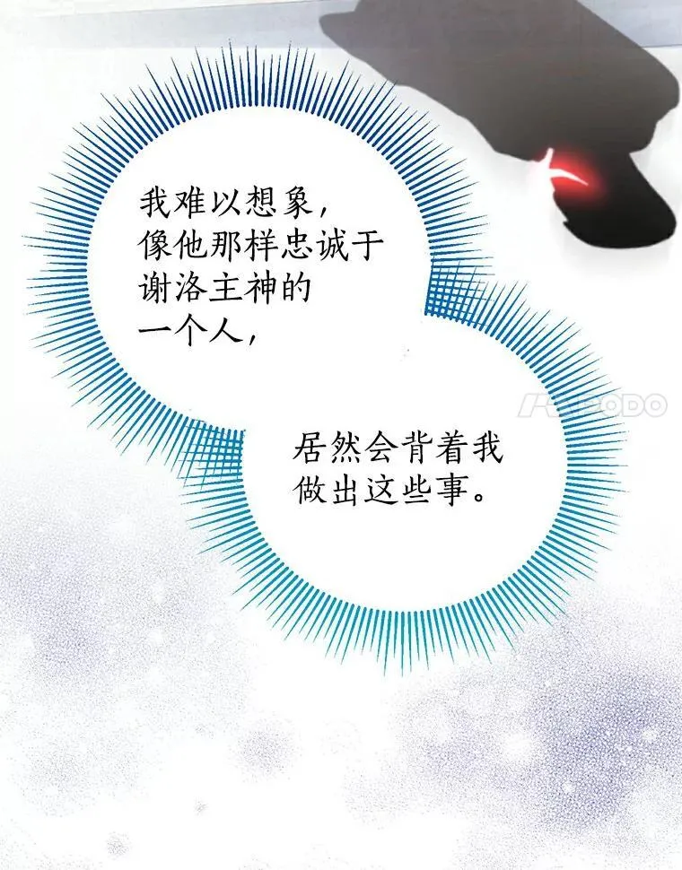 4.知晓未来 第87页