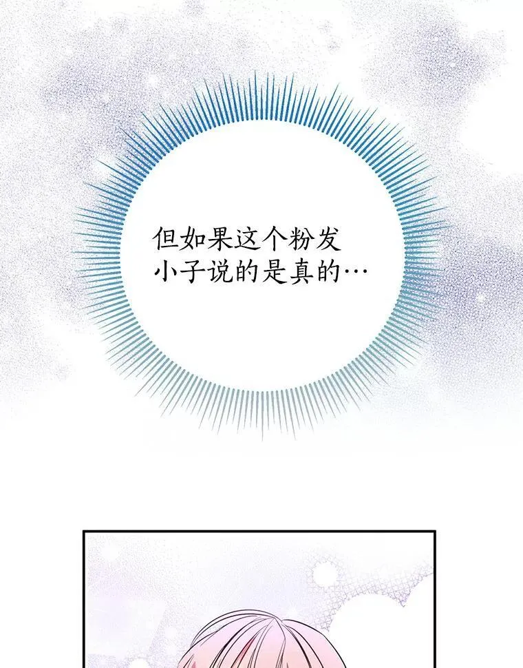 4.知晓未来 第88页