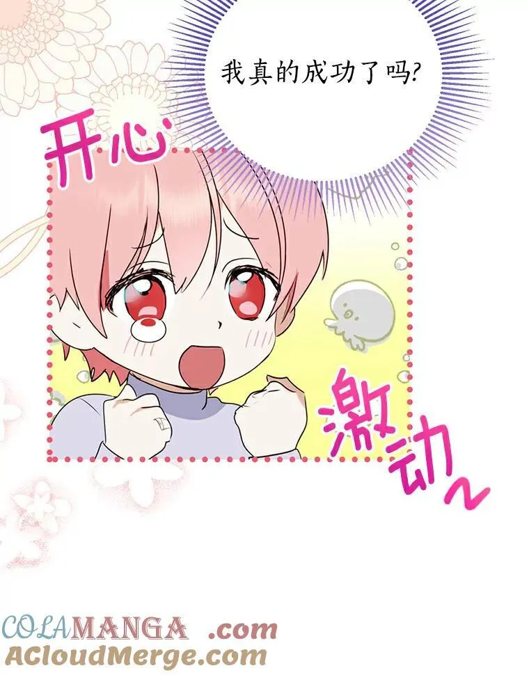 4.知晓未来 第93页