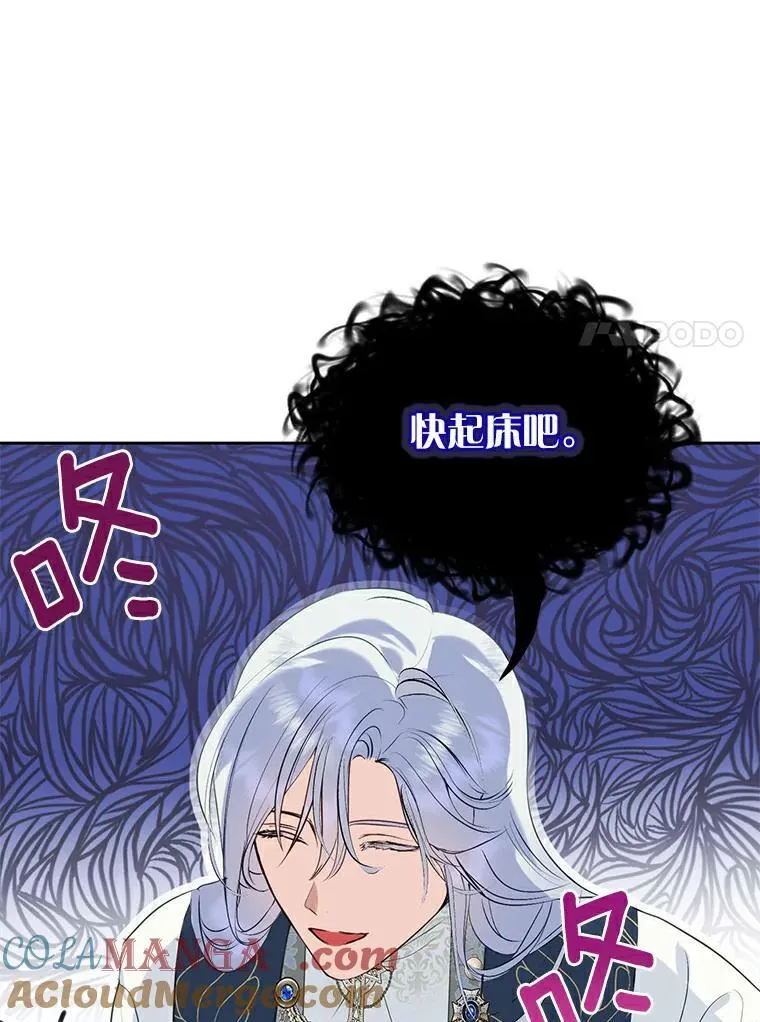 5.他不是他 第7页