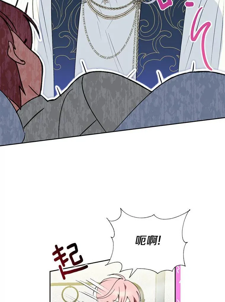 5.他不是他 第8页