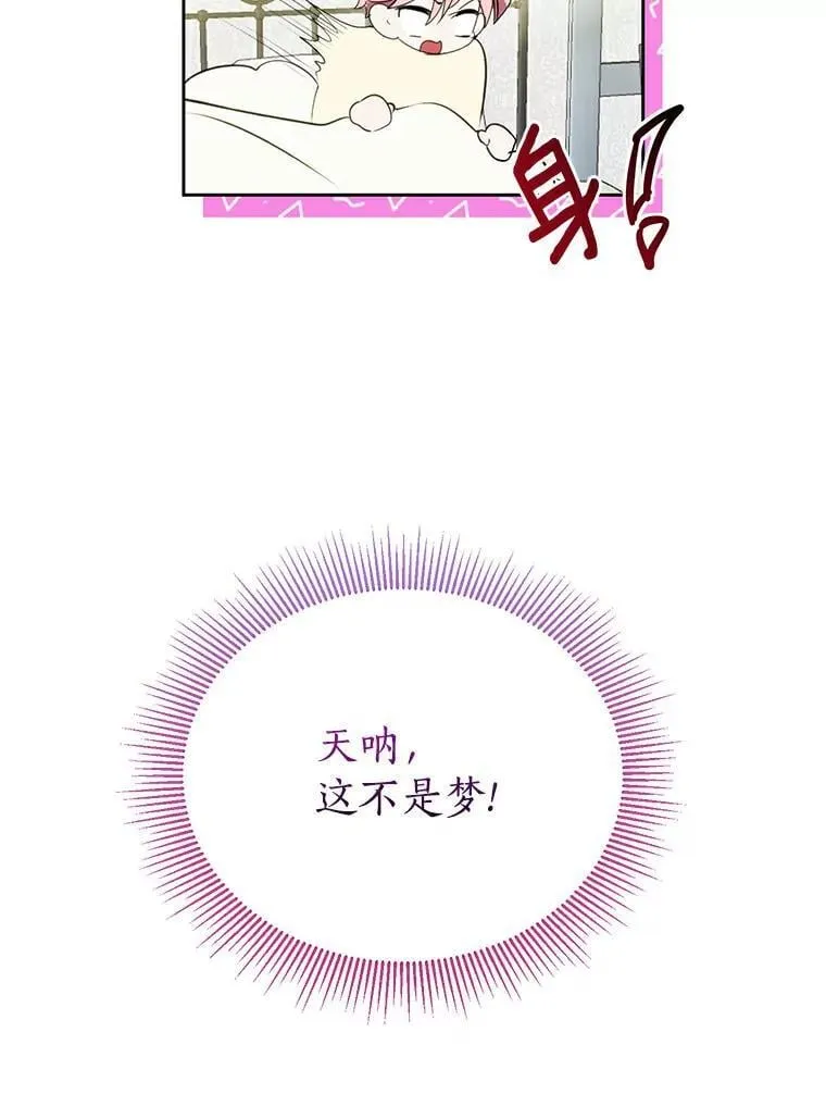 5.他不是他 第9页