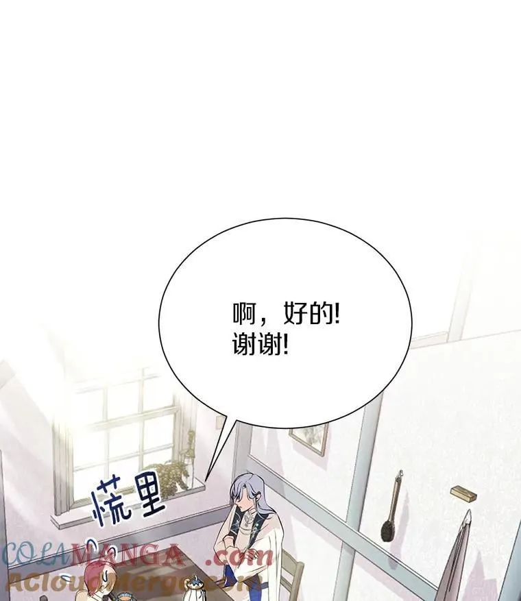 5.他不是他 第13页