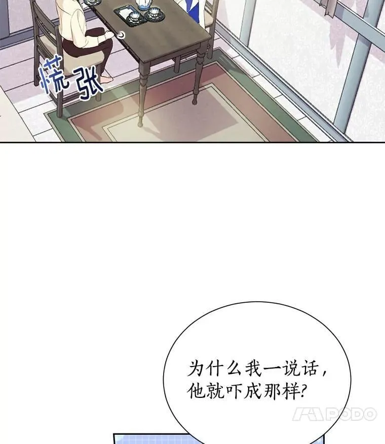 5.他不是他 第14页
