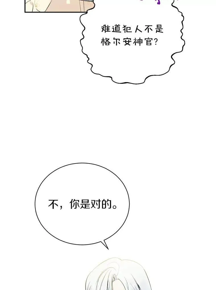 5.他不是他 第17页