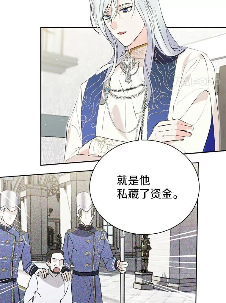 5.他不是他 第18页