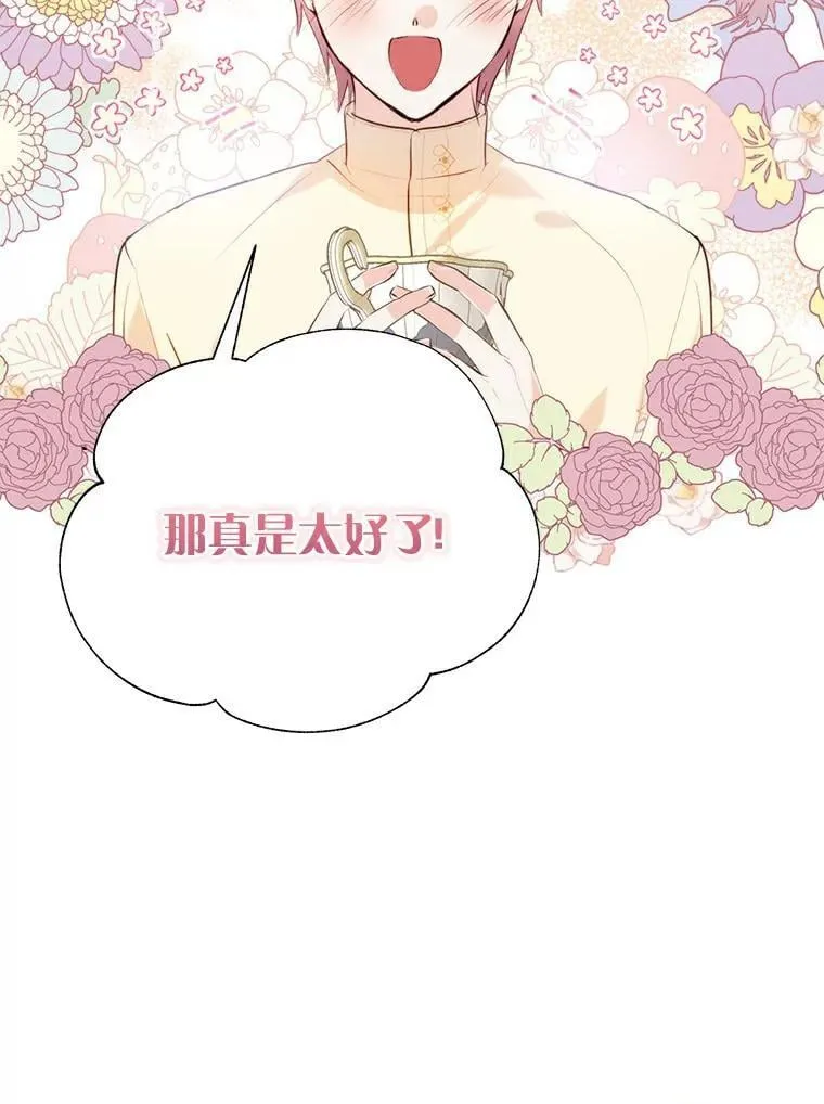 5.他不是他 第20页