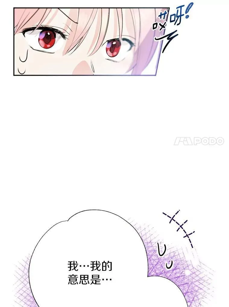 5.他不是他 第21页