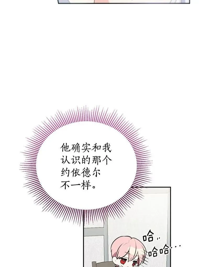 5.他不是他 第23页