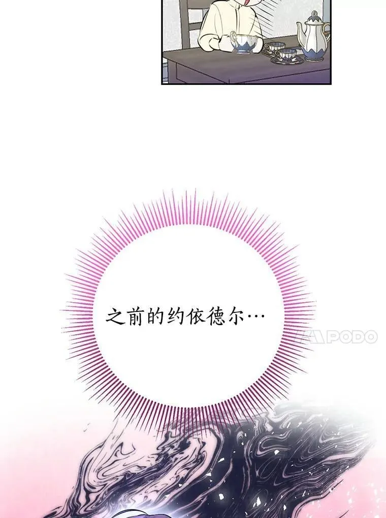 5.他不是他 第24页