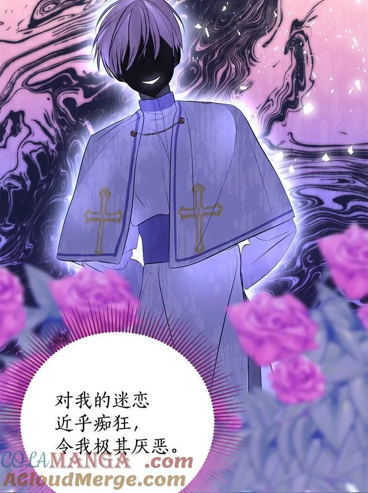 5.他不是他 第25页