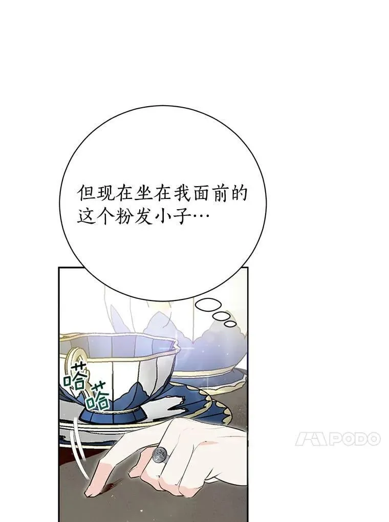 5.他不是他 第27页