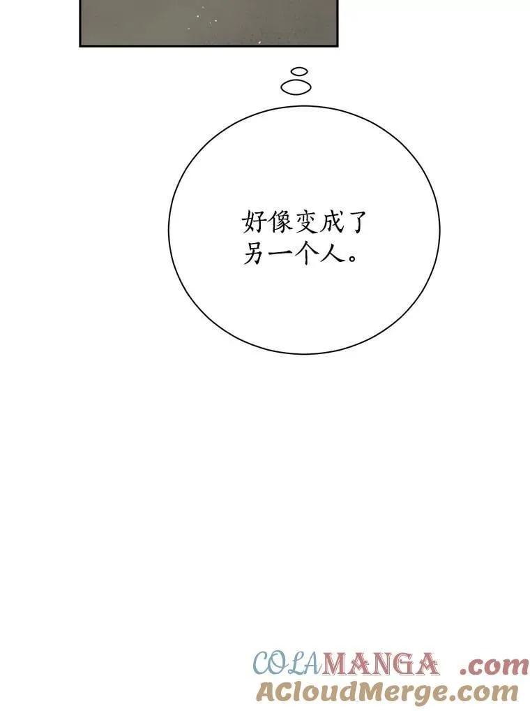 5.他不是他 第28页
