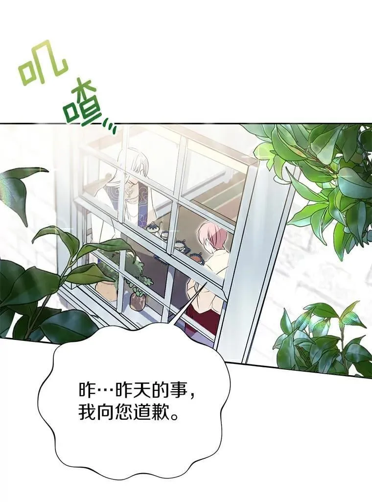 5.他不是他 第29页