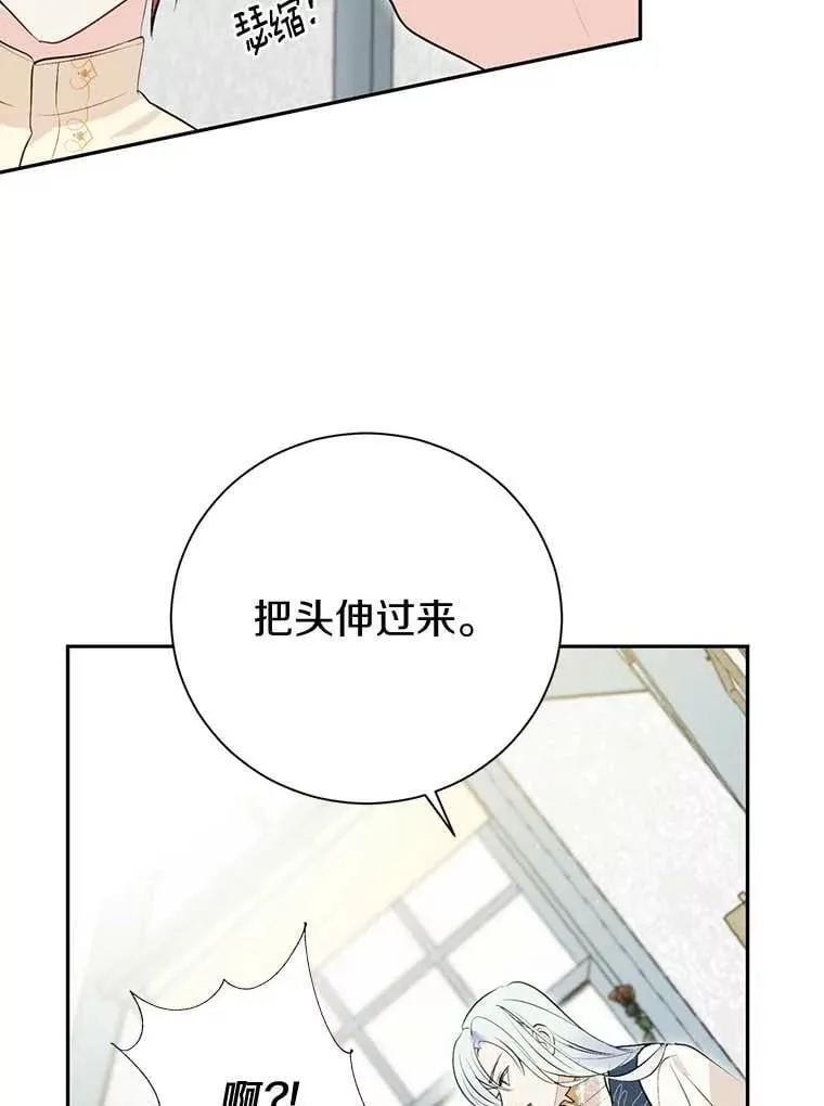 5.他不是他 第32页