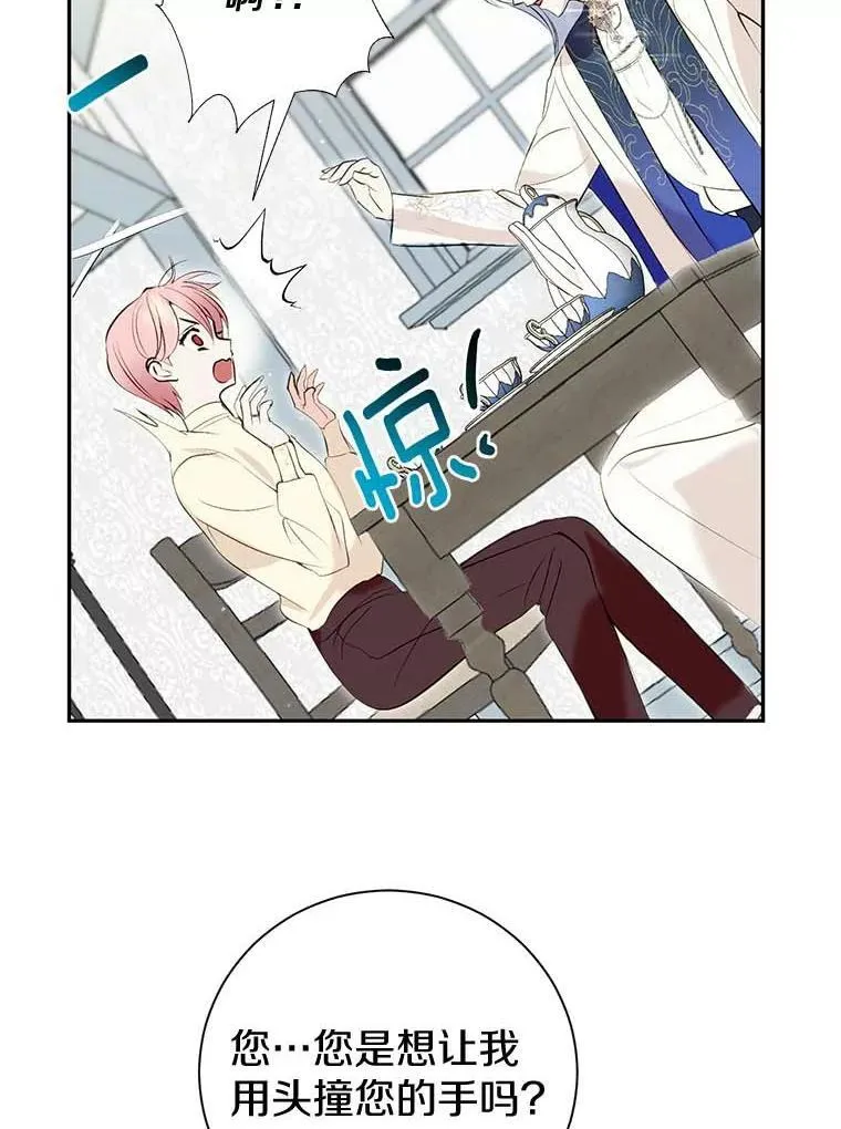 5.他不是他 第33页