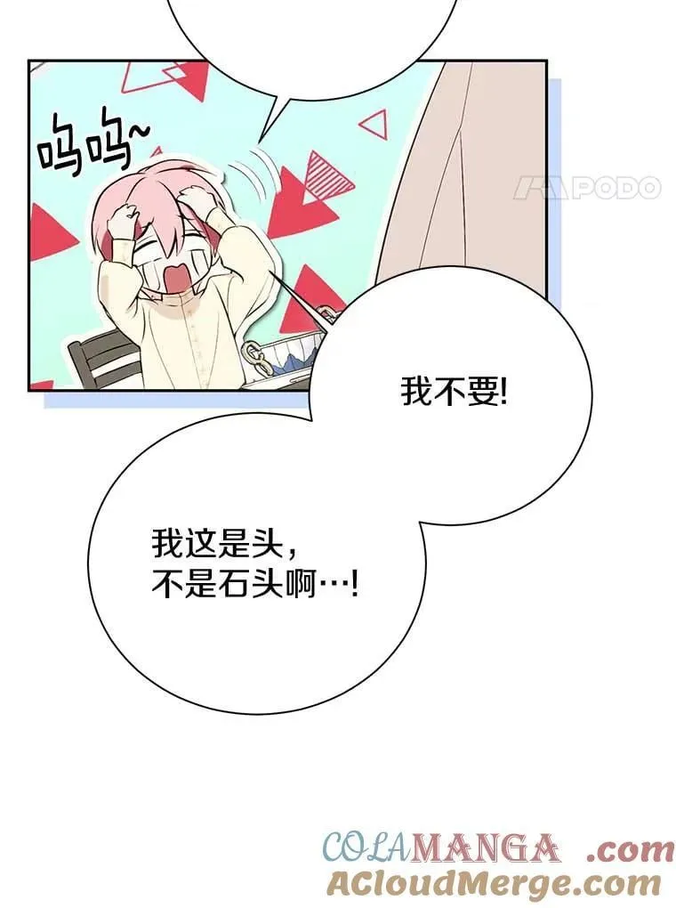 5.他不是他 第34页