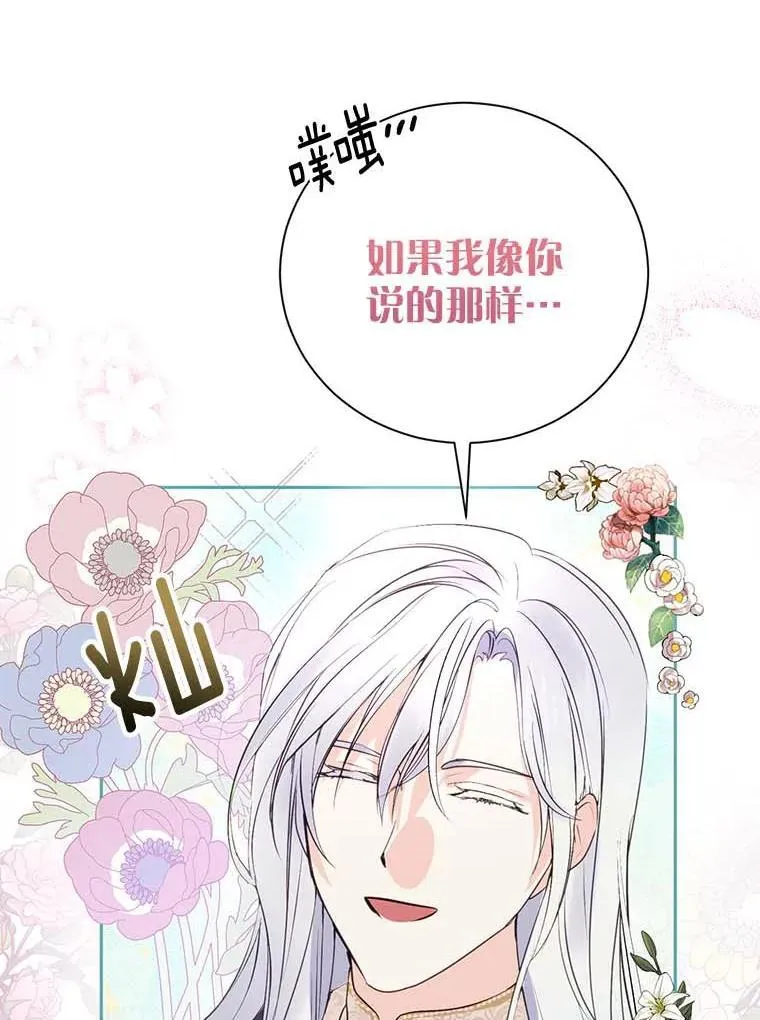 5.他不是他 第35页