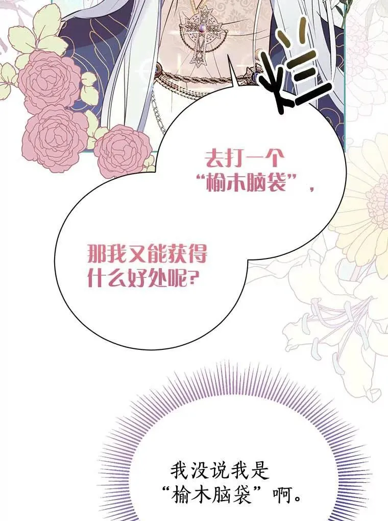 5.他不是他 第36页