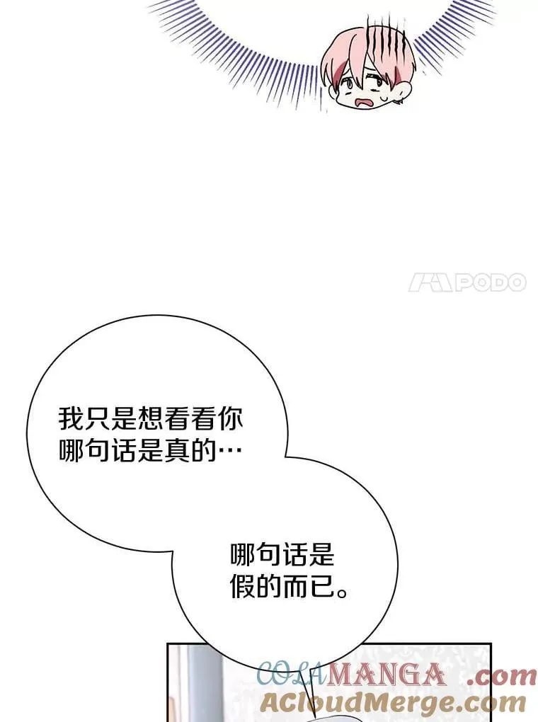 5.他不是他 第37页