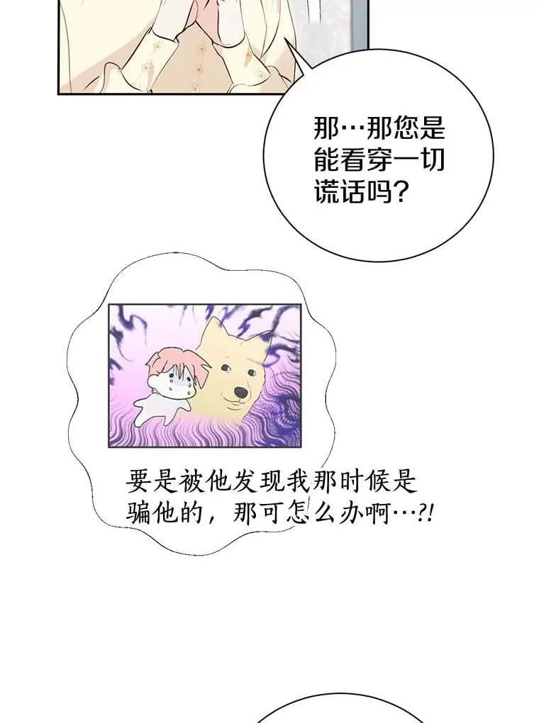 5.他不是他 第39页