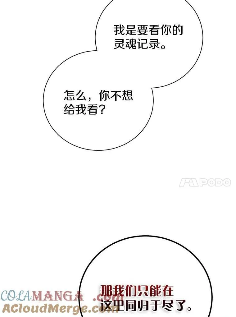 5.他不是他 第40页
