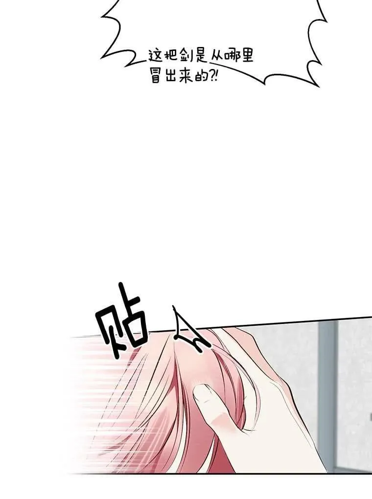 5.他不是他 第42页