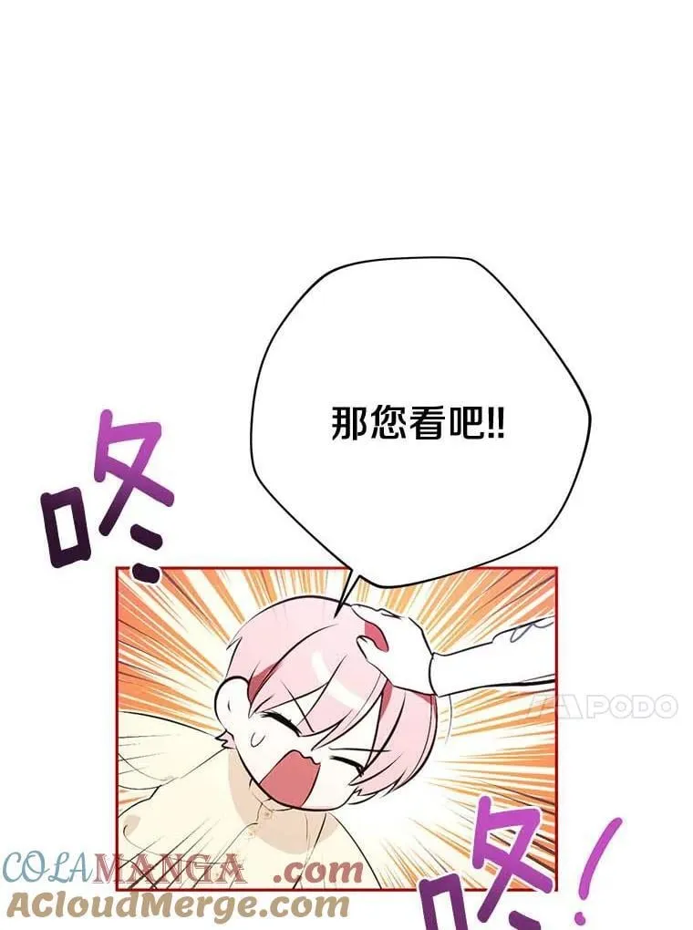 5.他不是他 第43页