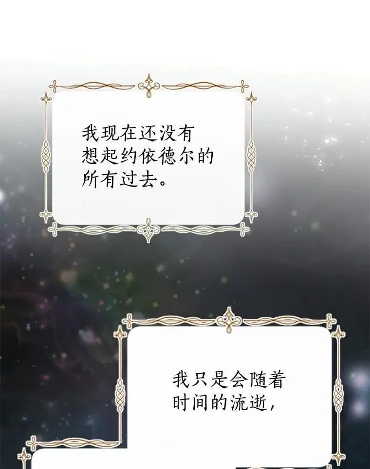 5.他不是他 第45页