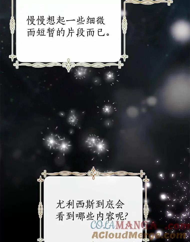 5.他不是他 第46页