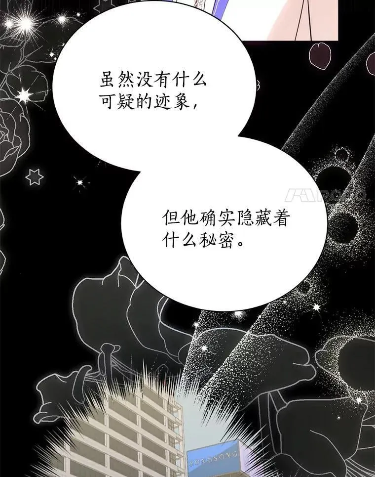 5.他不是他 第50页