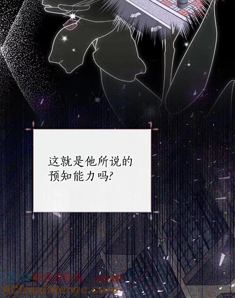 5.他不是他 第52页
