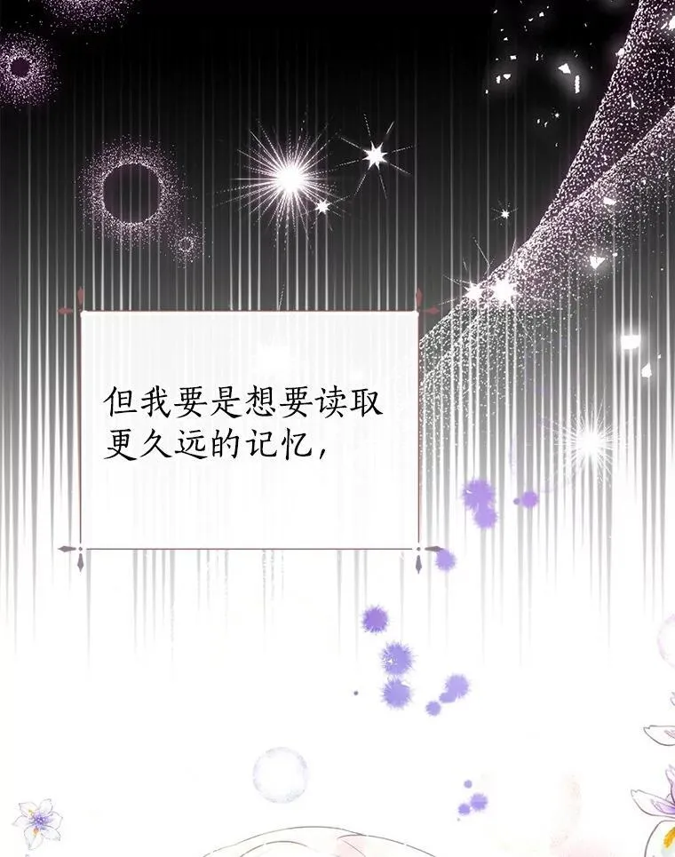 5.他不是他 第54页