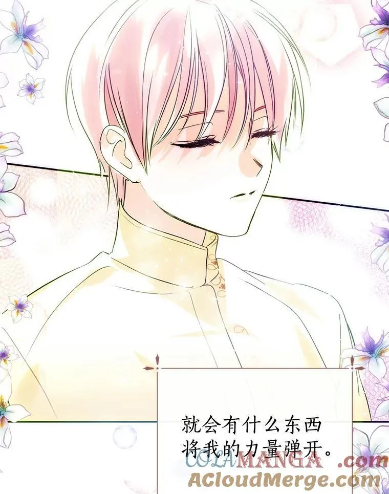 5.他不是他 第55页
