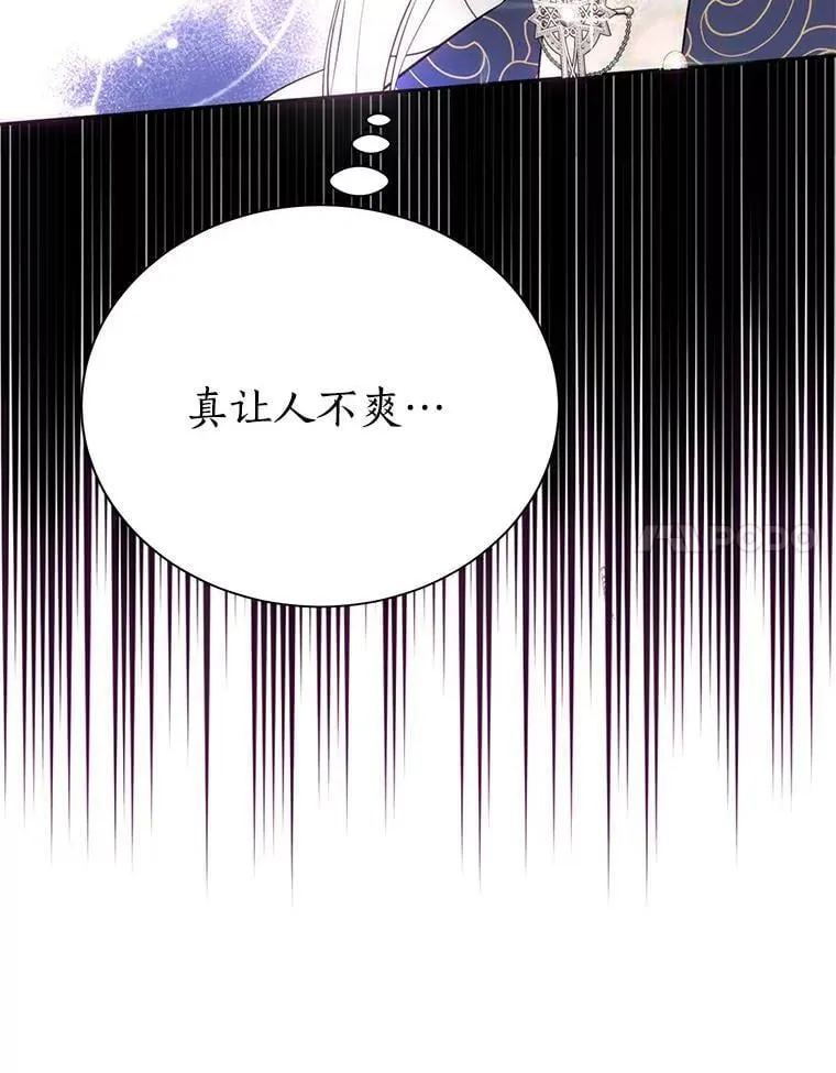 5.他不是他 第60页