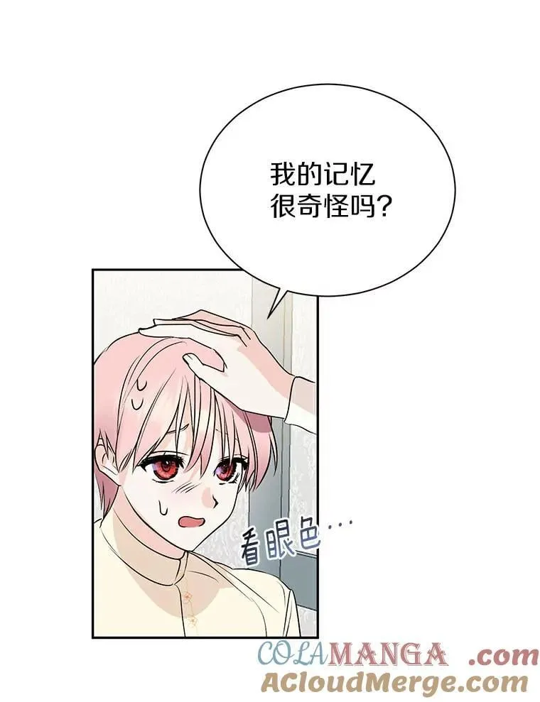 5.他不是他 第61页