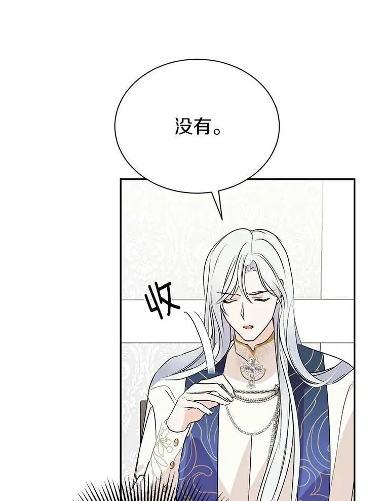 5.他不是他 第62页