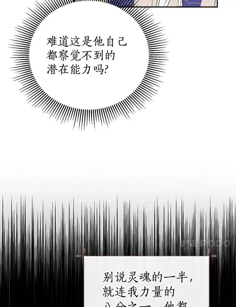 5.他不是他 第63页
