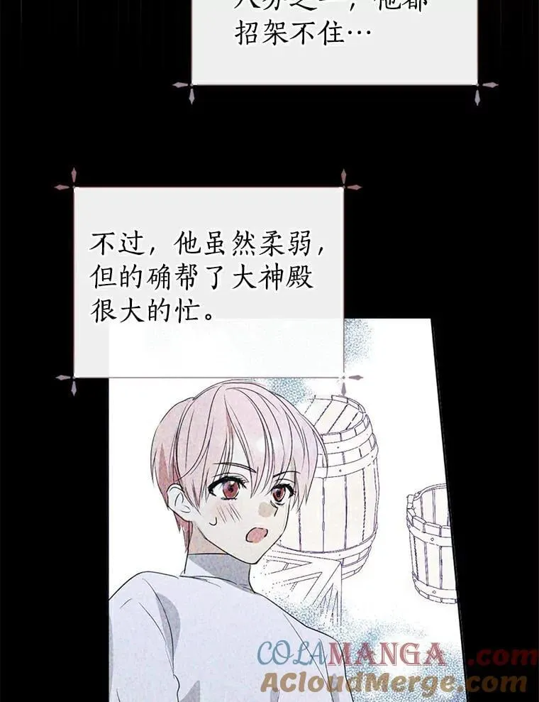 5.他不是他 第64页