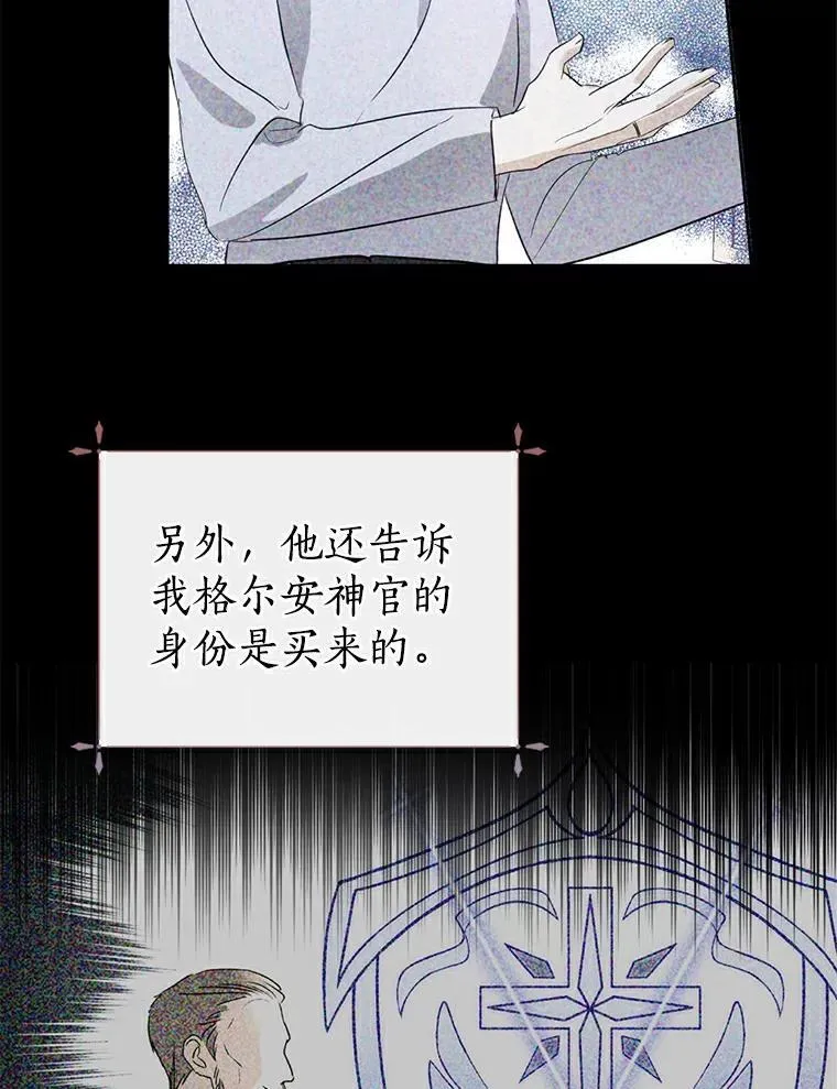 5.他不是他 第65页