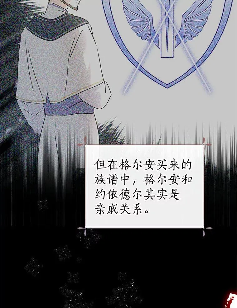 5.他不是他 第66页