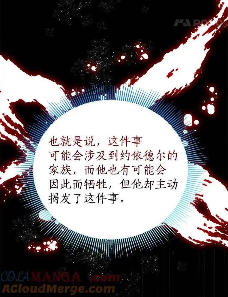 5.他不是他 第67页