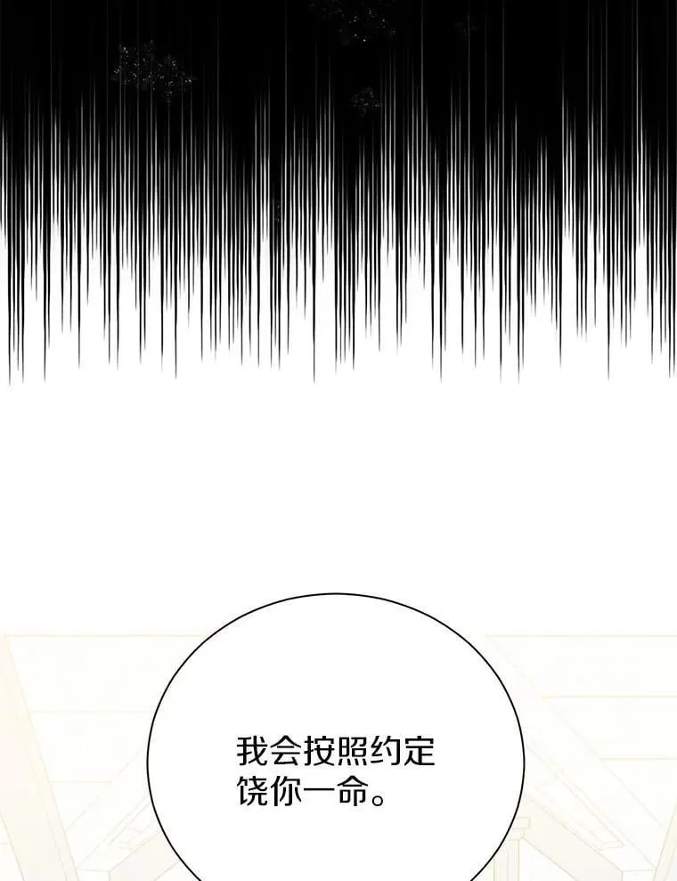5.他不是他 第68页