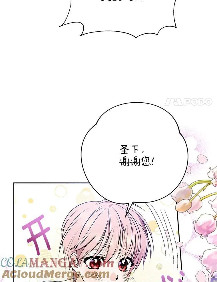 5.他不是他 第70页