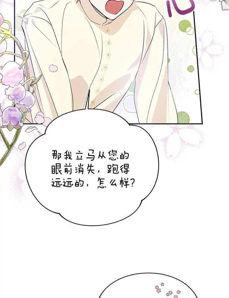5.他不是他 第71页