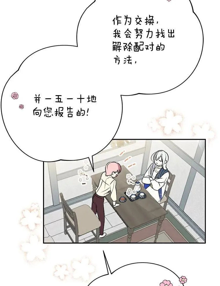 5.他不是他 第72页