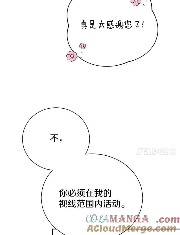 5.他不是他 第73页