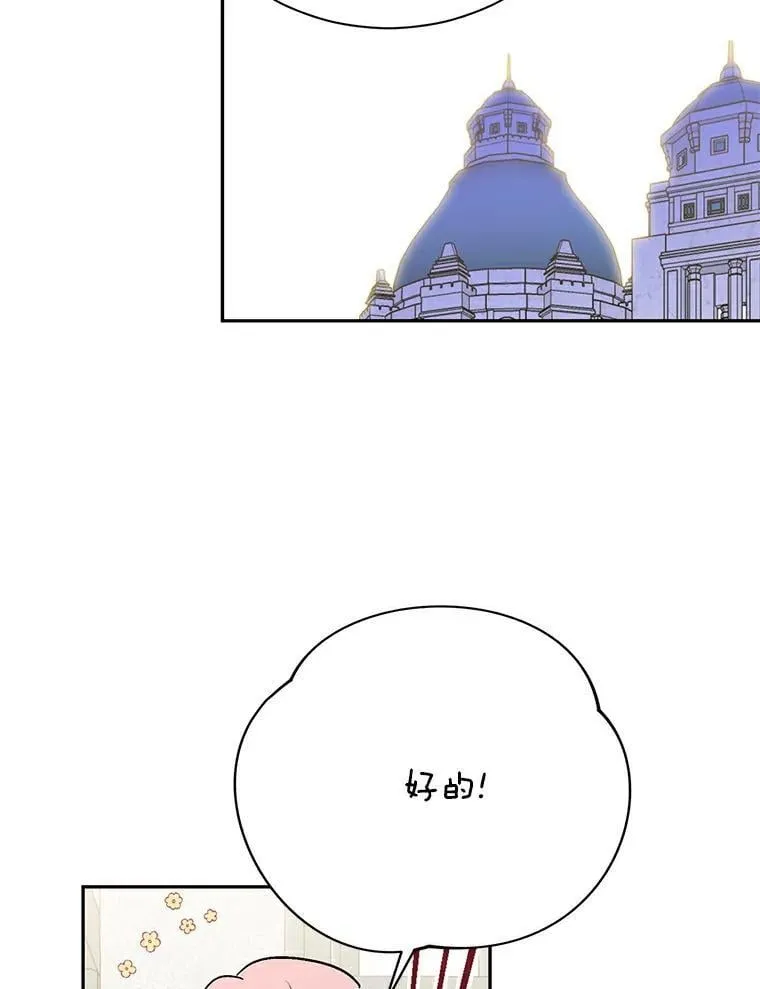 5.他不是他 第74页